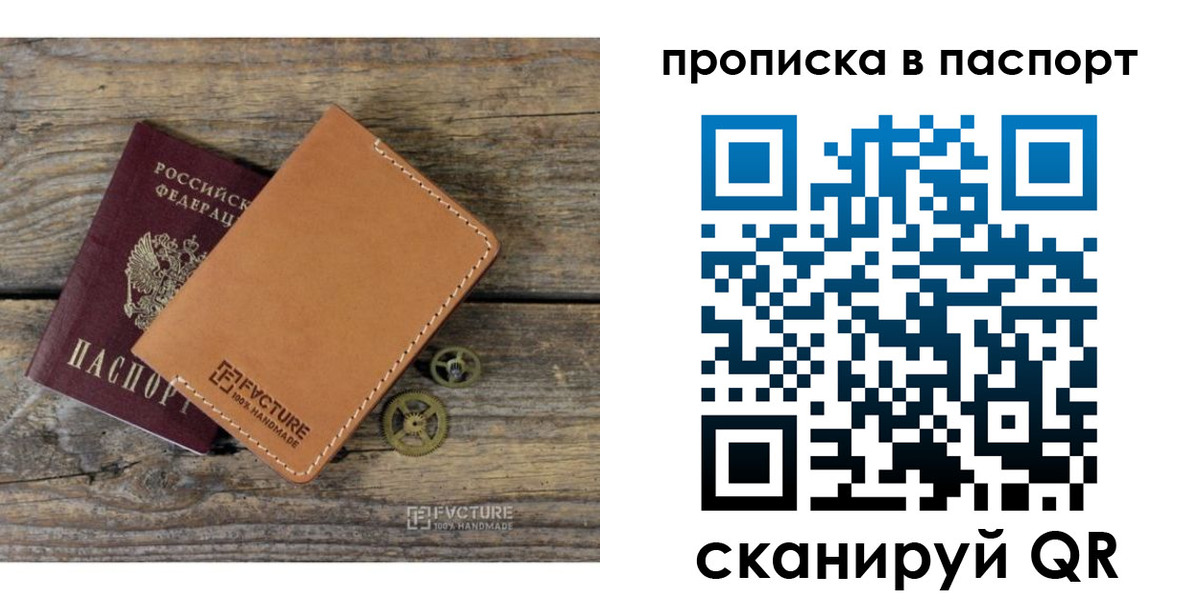 прописка регистрация в Среднеуральске