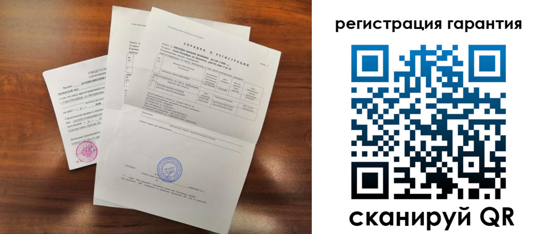 временная регистрация гарантия в Среднеуральске