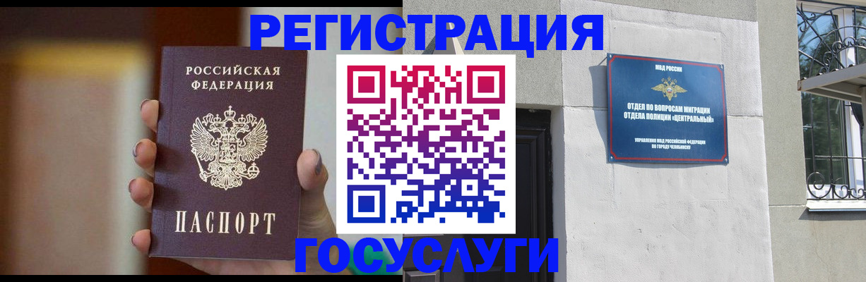 прописка ребенка в Среднеуральске